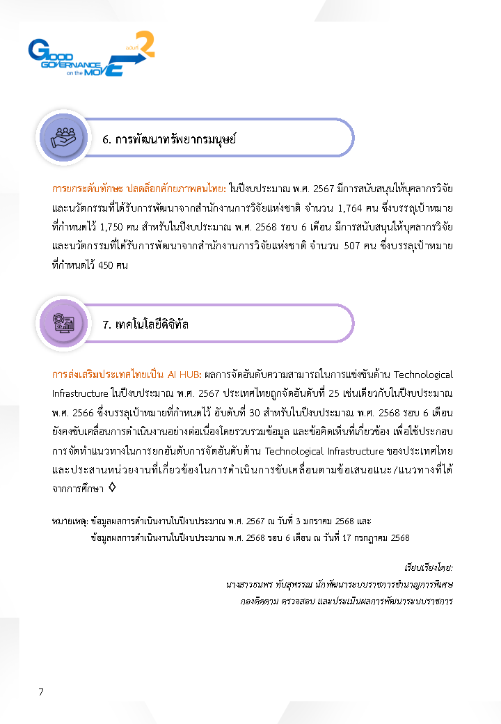 GG_Onthemove68_2_Page10