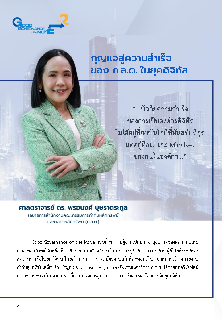 GG_Onthemove68_2_Page12