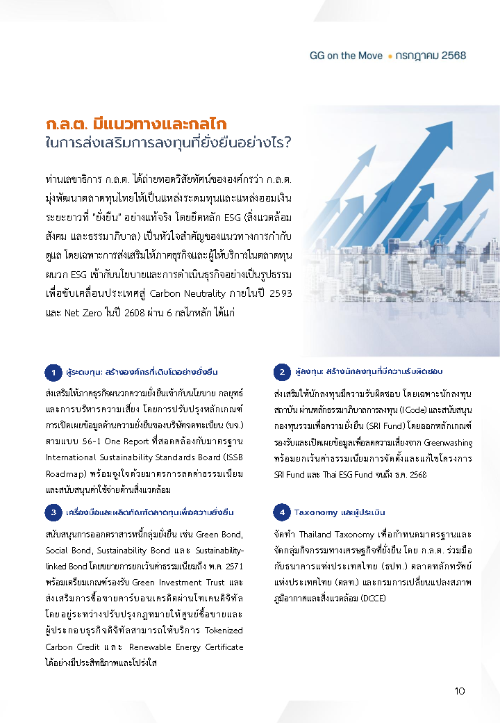 GG_Onthemove68_2_Page13