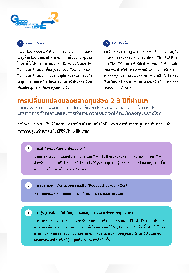 GG_Onthemove68_2_Page14