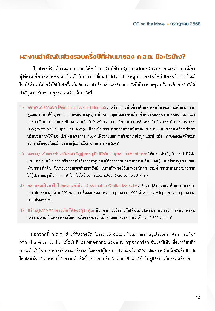 GG_Onthemove68_2_Page15