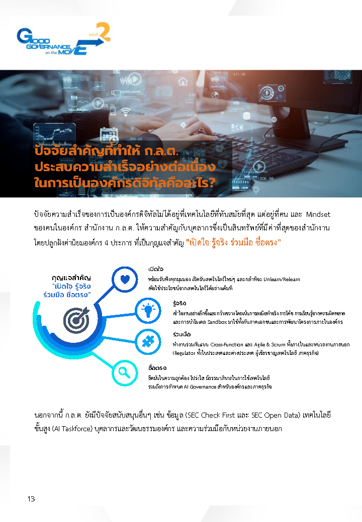 GG_Onthemove68_2_Page16