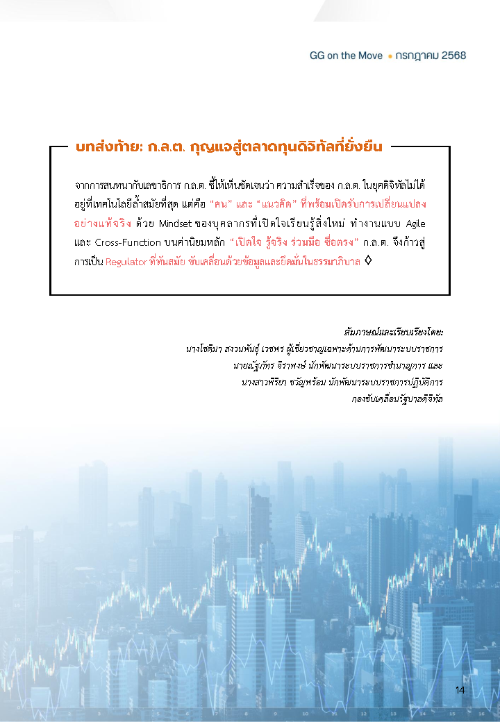 GG_Onthemove68_2_Page17