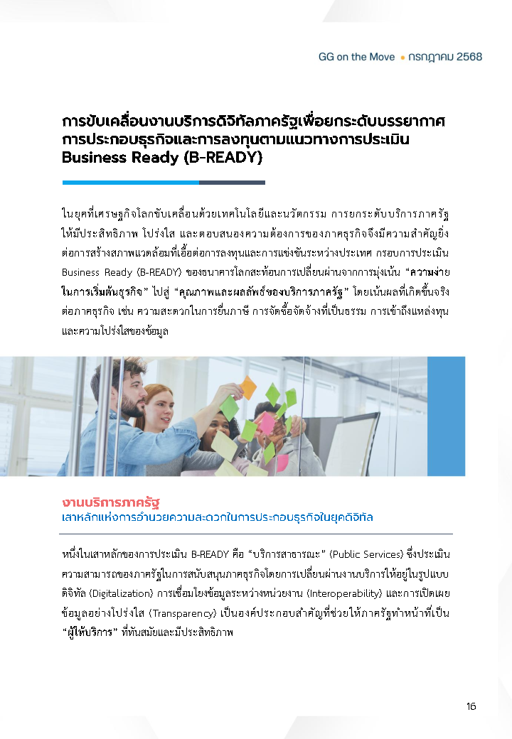 GG_Onthemove68_2_Page19