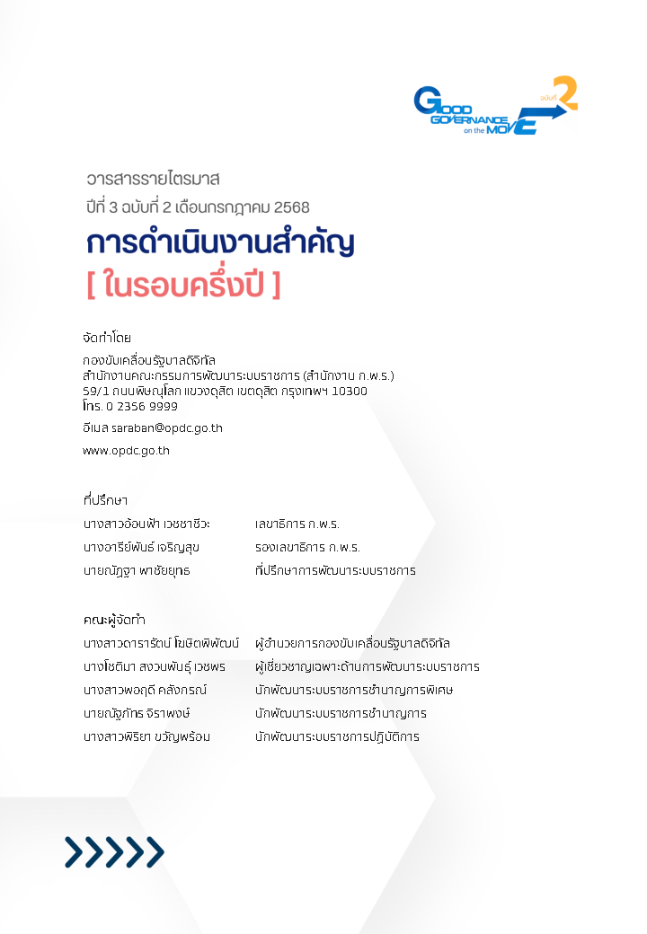 GG_Onthemove68_2_Page2