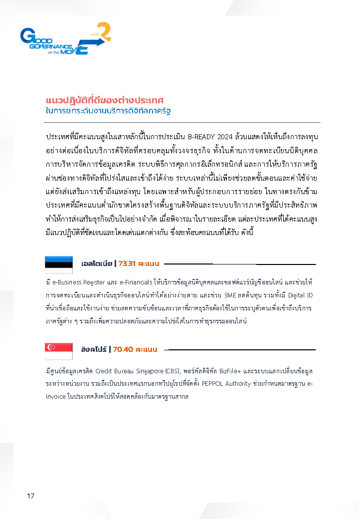 GG_Onthemove68_2_Page20