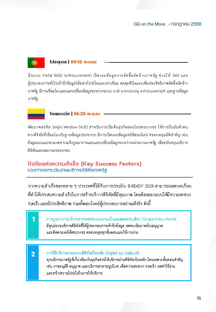 GG_Onthemove68_2_Page21