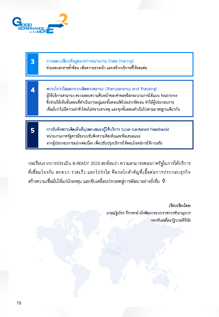 GG_Onthemove68_2_Page22