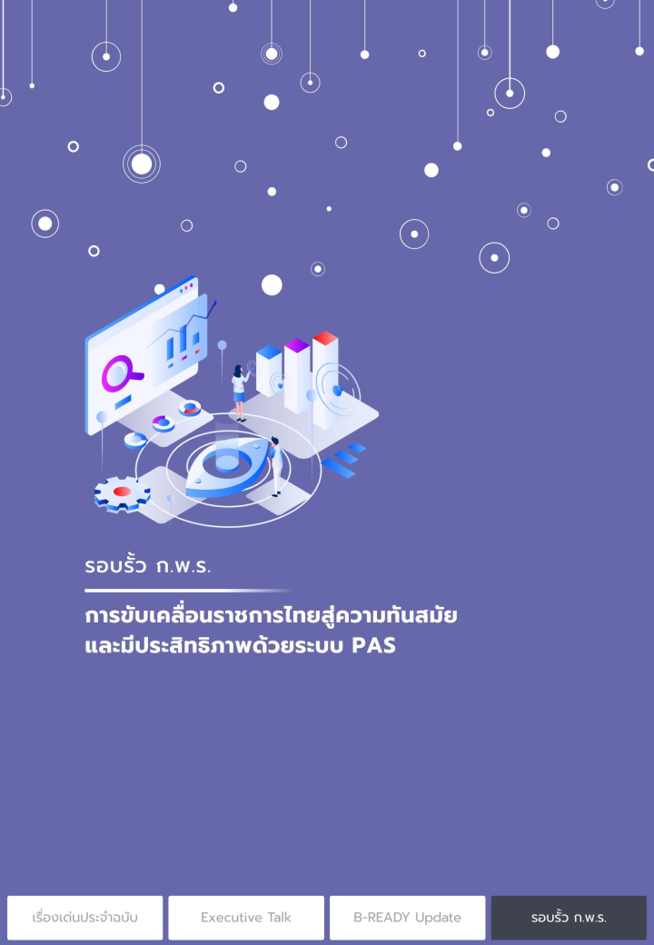 GG_Onthemove68_2_Page23