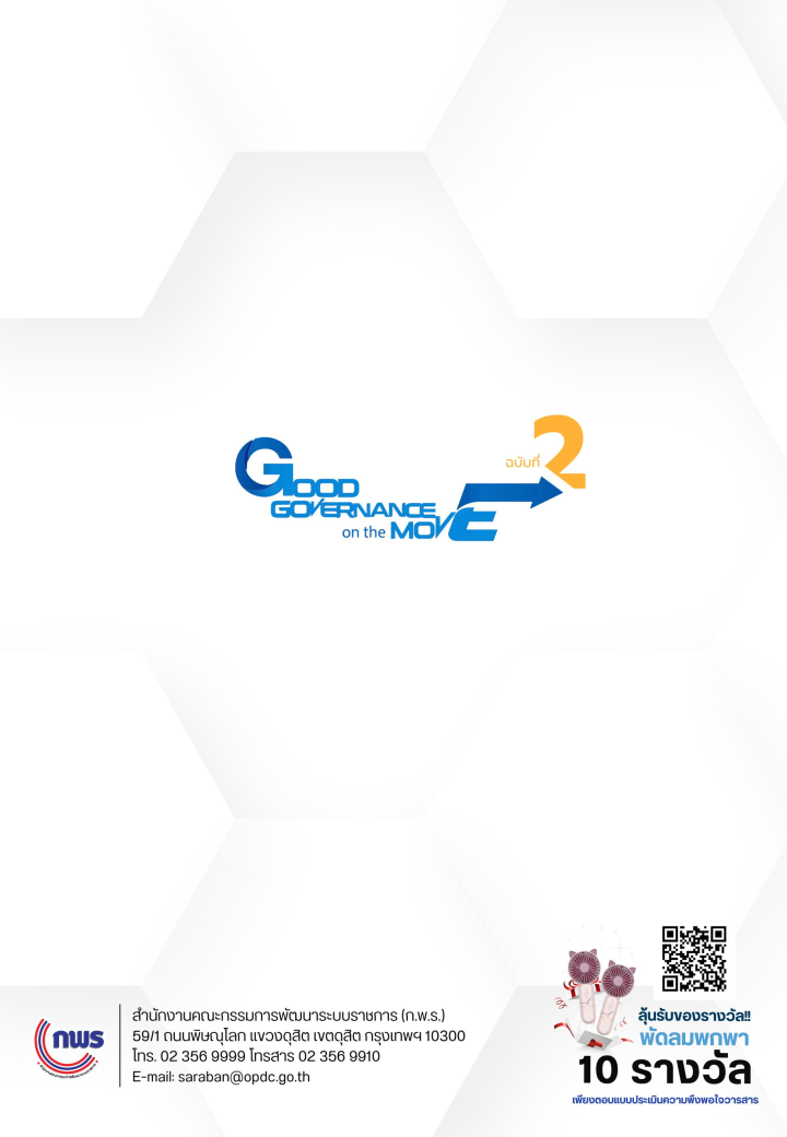 GG_Onthemove68_2_Page27