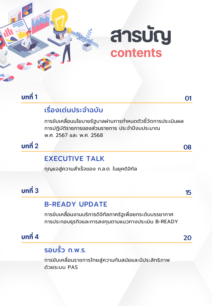 GG_Onthemove68_2_Page3