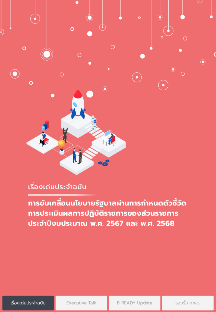 GG_Onthemove68_2_Page4