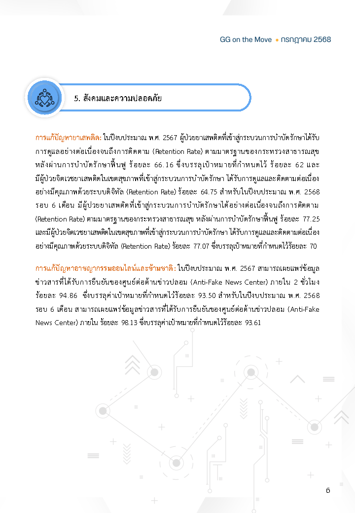 GG_Onthemove68_2_Page9